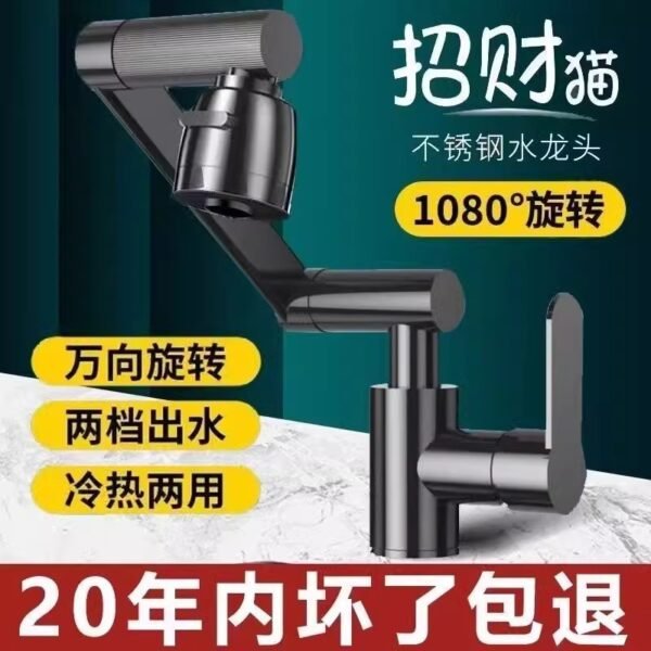 Rotating Faucet - Image 2
