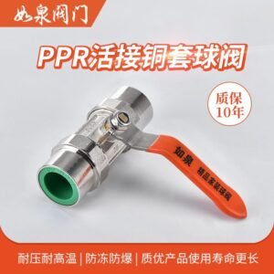 Ball Valve