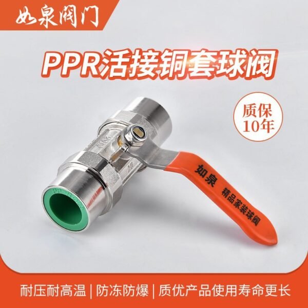 Ball Valve