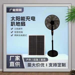 Solar 16 inch floor fan