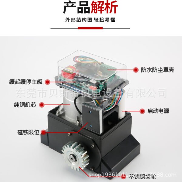 Sliding door motor - Image 4